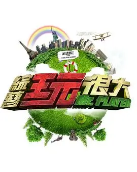 乘风2025 综艺 2025 芒果TV