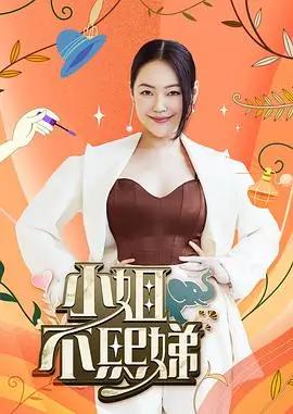 披荆斩棘第三季 综艺 2023 湖南卫视