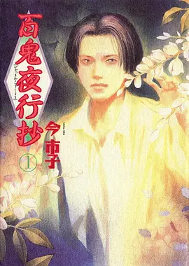 进击的巨人 最终季 动漫 2023 林祐一郎